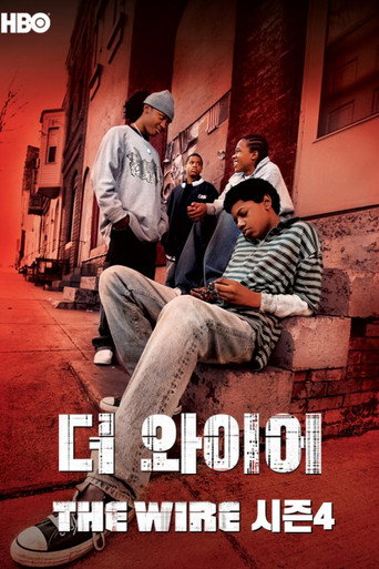 시즌 4