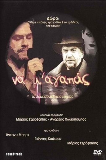 Love Me Do (2003)