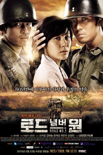 로드 넘버원 2010