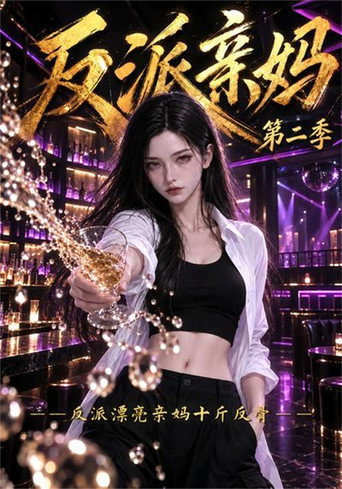 Season 2