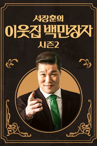 Season 2 Season 2 poster