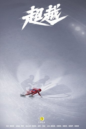 Beyond: Season 1