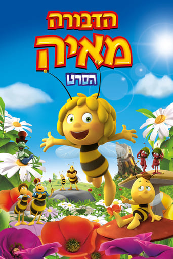 הדבורה מאיה: הסרט