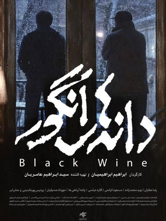 Cartell de دانه های انگور