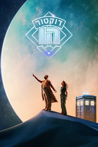 Doctor Who — Pôsteres 19