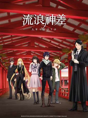 Noragami — Pôsteres 20