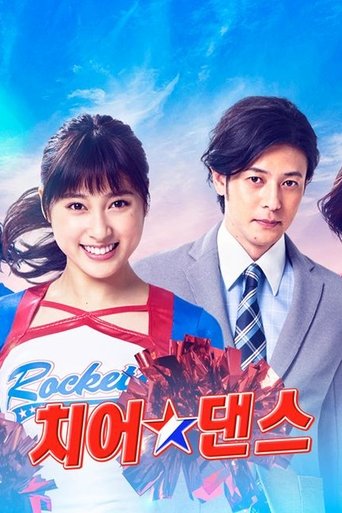 치어댄스