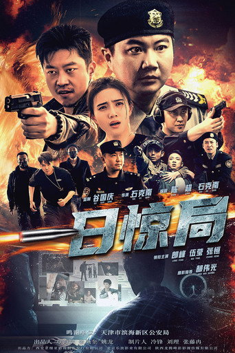 A Day of Shock (2022)