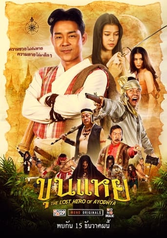 Movie poster: The Lost Hero Of Ayodhya (2022) ขุนแหย