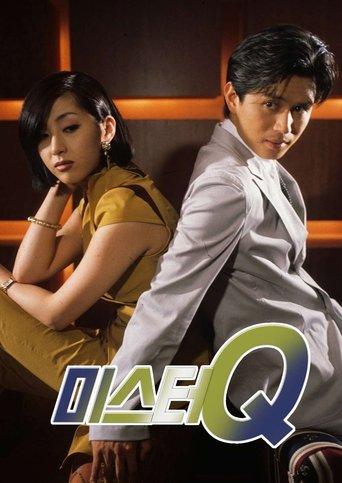 미스터 Q