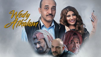 Wedy Atkalam (2018)