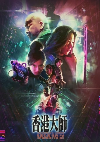 Poster of 香港大師