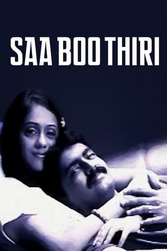 Poster of Saa Boo Thiri