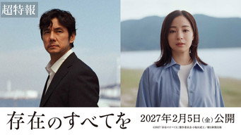 Sonzai no Subete o
