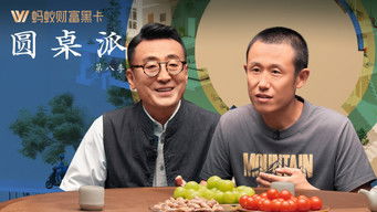 Episode 2 — Episode 2