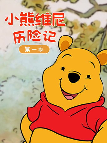第 1 季