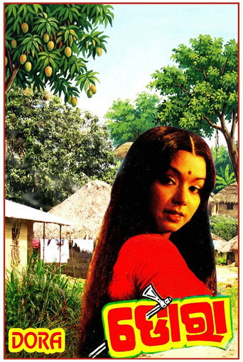 ଡୋରା (1984年)のポスター画像 - FindKey