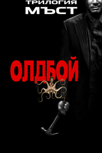 ОЛДБОЙ