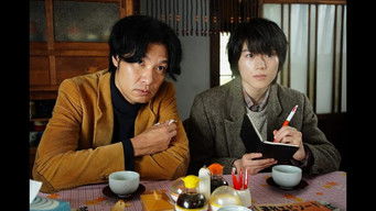 十角館の殺人 (2024) 予告編