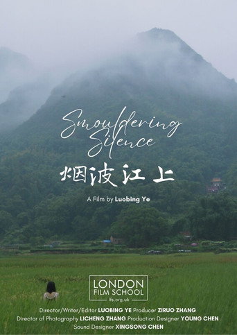 Cartell de 烟波江上