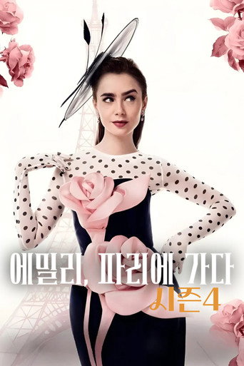 시즌 4