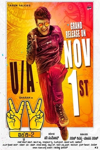 Poster of Victory 2