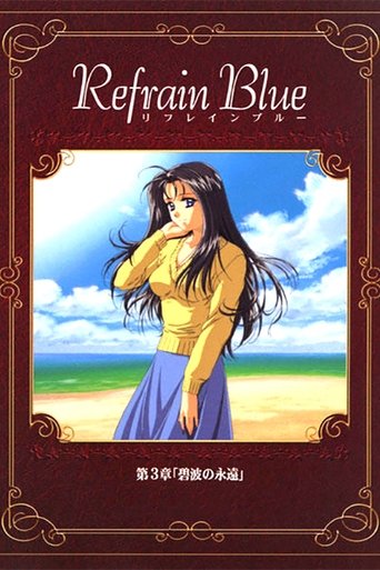 Refrain Blue: Chapter 3 - Eternal Blue Waves (2000) Refrain Blue: Chapter 3 - Eternal Blue Waves (2000)
