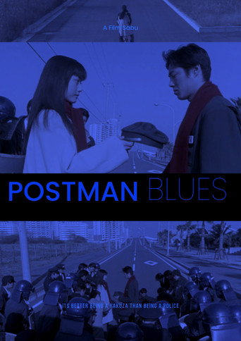 ポストマン・ブルース — Pôsteres 7