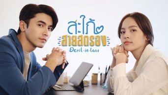 Sapai Sai Strong - Devil in Law - S1E01