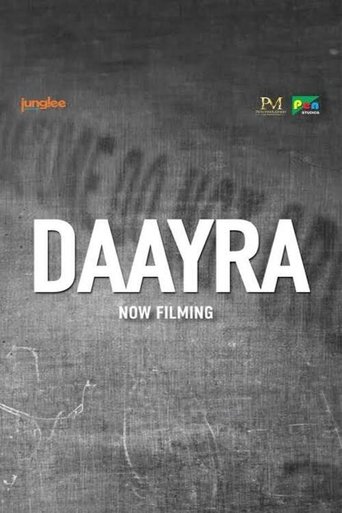 Daayra (1970)