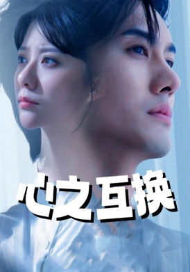 拜托！总裁别宠我 poster