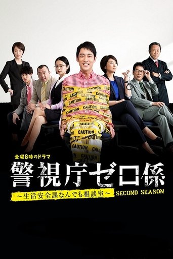 Season 2