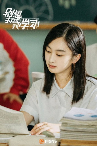 Don't Think of Interrupting My Studies — Pôsteres 16