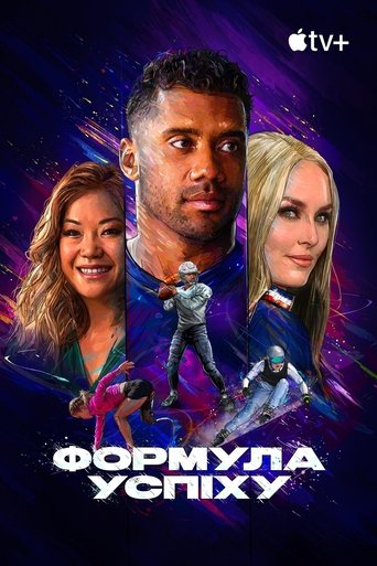 Формула успіху
