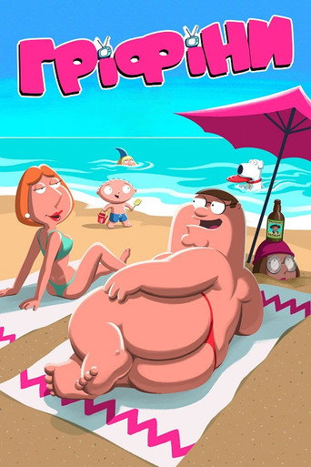 Padre de familia — poster 168, 500 × 750