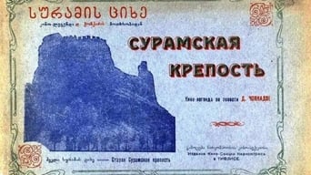 The Suram Fortress (1922)