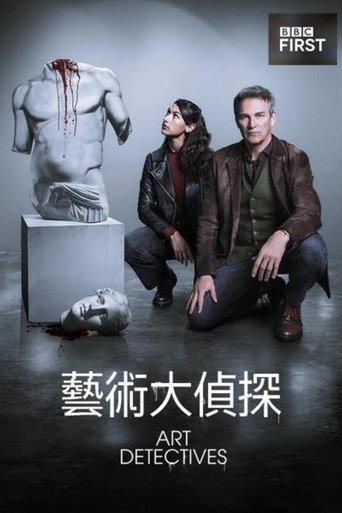 艺术警探