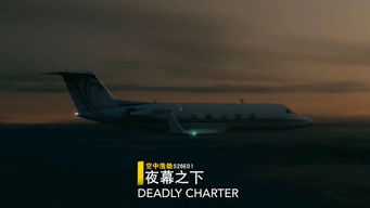 Episode 8 — Norwegian Nightmare (Wider&oslash;e Flight 839)