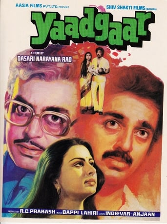 Poster of यादगार