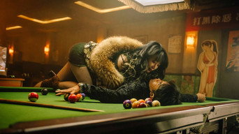 Мій любий брехун (2019)