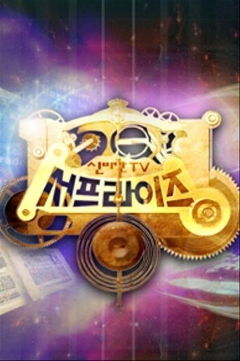 Surprise Mystery TV: Season 1