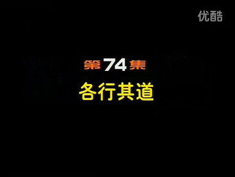 Episode 74 — Episode 74