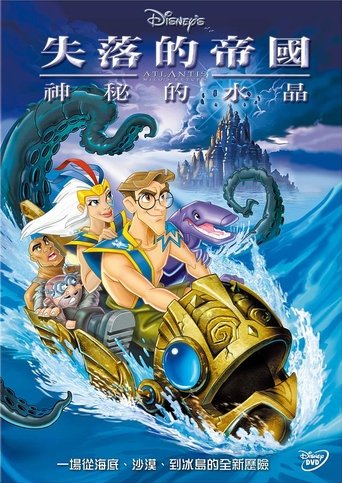 亚特兰蒂斯2:神秘的水晶