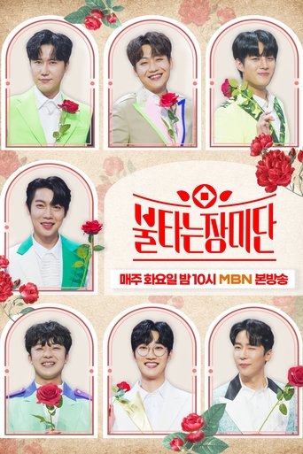 The Burning Roses: Season 1