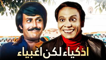 Smart but Stupid (1980)