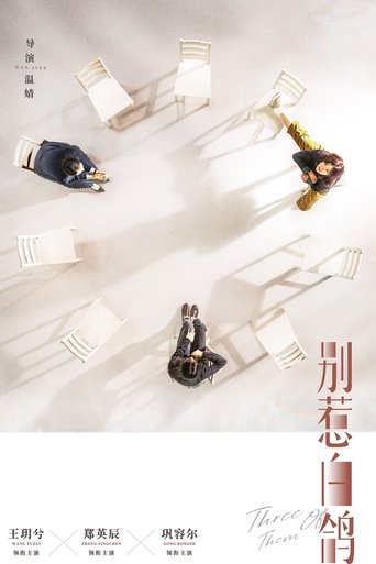 Three of Them: Season 1