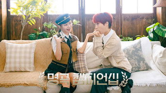 Hit Song Championship - S1E01