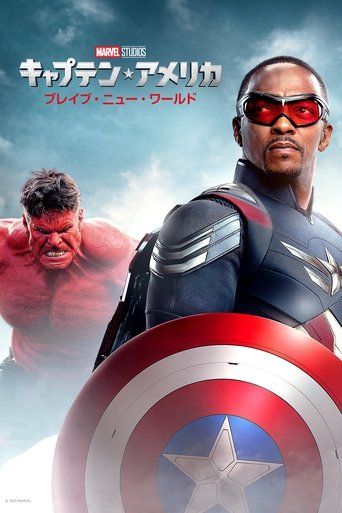 キャプテン・アメリカ:ブレイブ・ニュー・ワールド