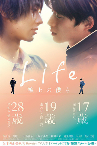 Life - Love on the Line