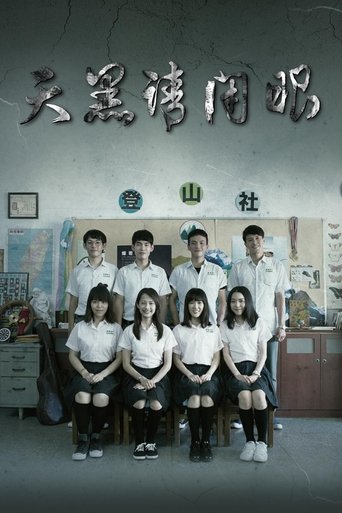 植劇場:天黑請閉眼